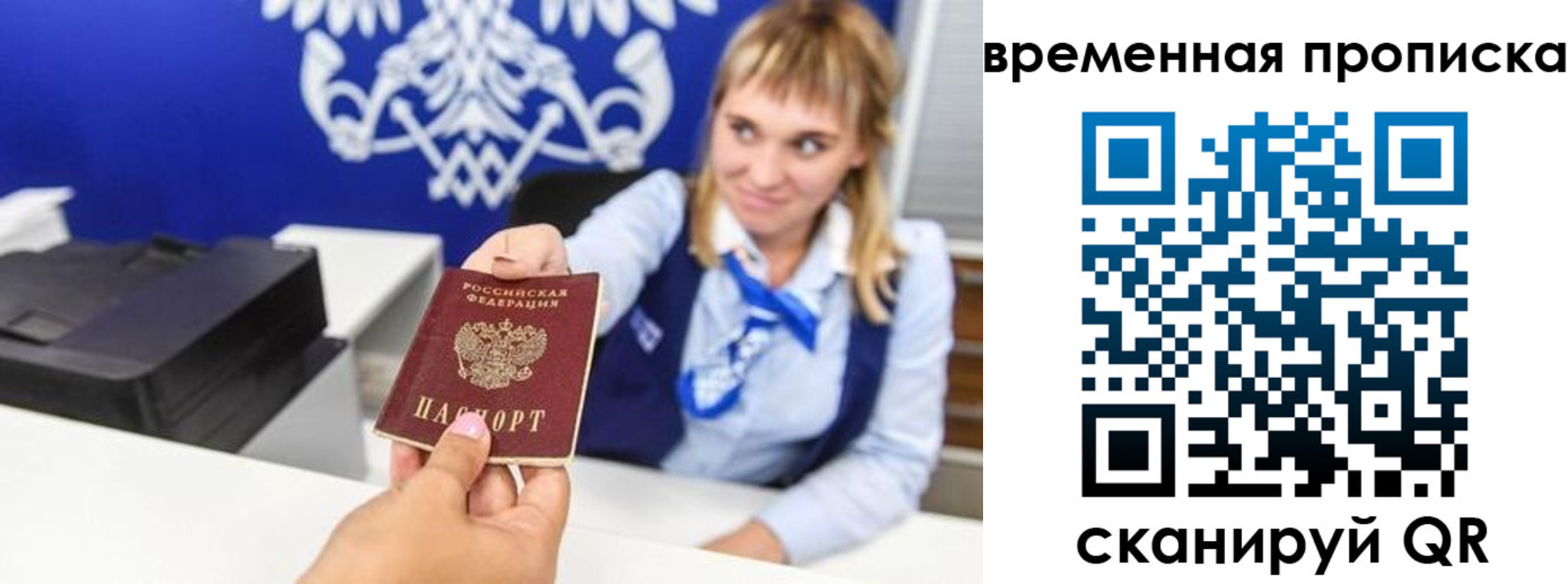 прописка штамп в Верхней Салде