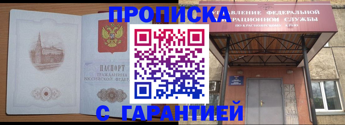 временная регистрация недорого в Верхней Салде
