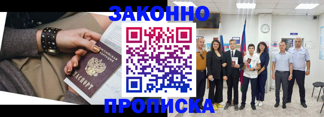 временная регистрация купить в Верхней Салде