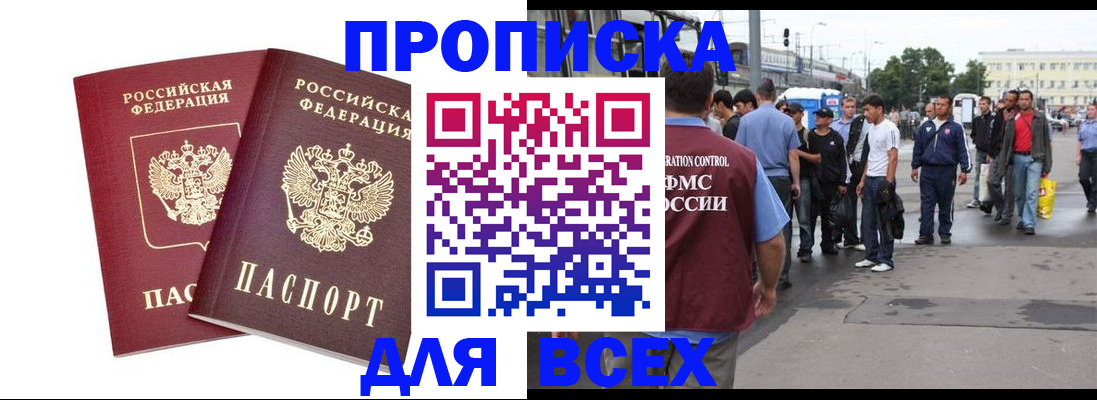 прописка в Верхней Салде