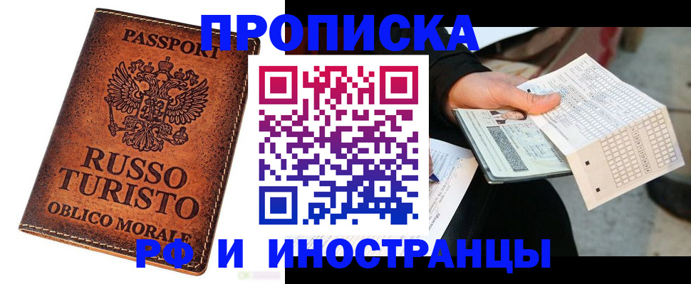прописка паспорт в Верхней Салде