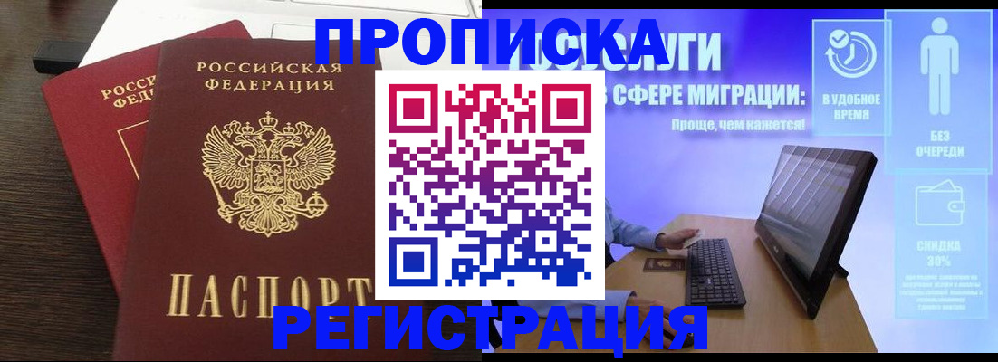 прописка для военкомата в Верхней Салде