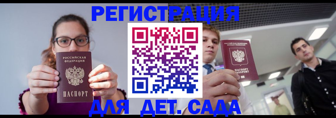 прописка штамп в Верхней Салде