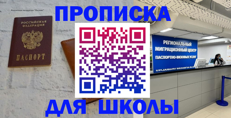 временная регистрация для всех в Верхней Салде