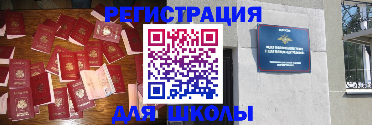 прописка иностранных граждан в Верхней Салде